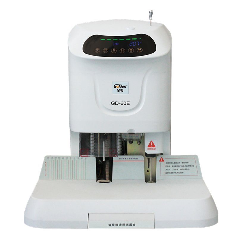 金典GD-60E自動(dòng)財(cái)務(wù)憑證裝訂機(jī)