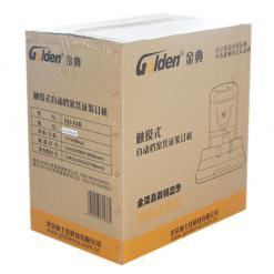 金典GD-60E自動(dòng)財(cái)務(wù)憑證裝訂機(jī)