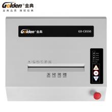 金典GD-C8550碎紙機