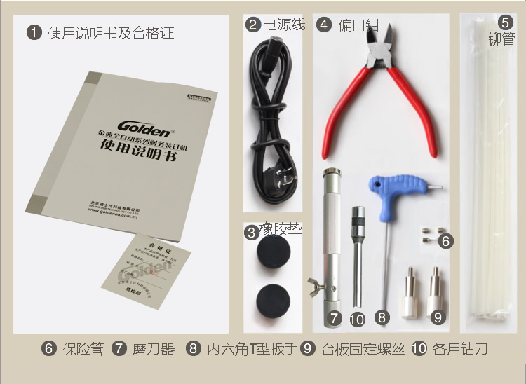 金典GD-500S檔案憑證裝訂機