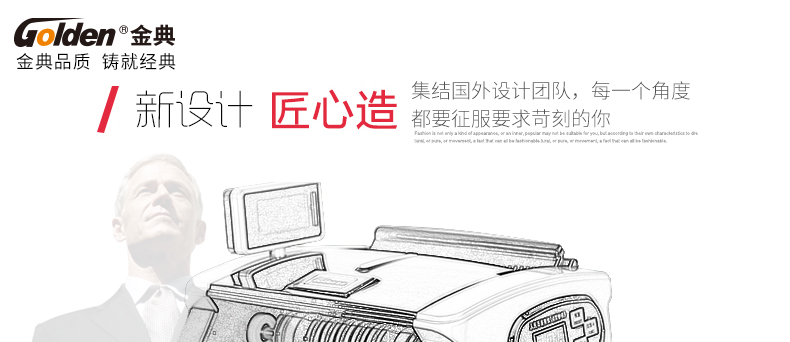 金典JBYD-GD803點(diǎn)鈔/驗鈔機(jī)