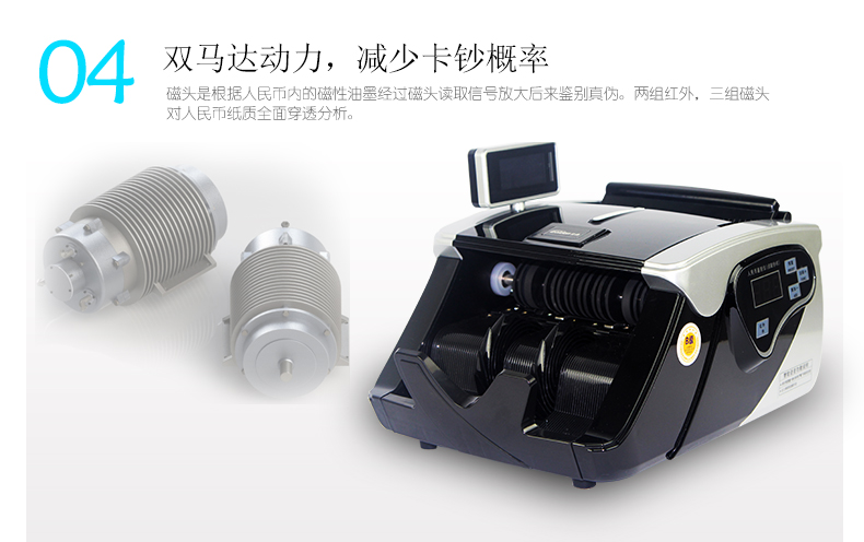 金典JBYD-GD803點(diǎn)鈔/驗鈔機(jī)