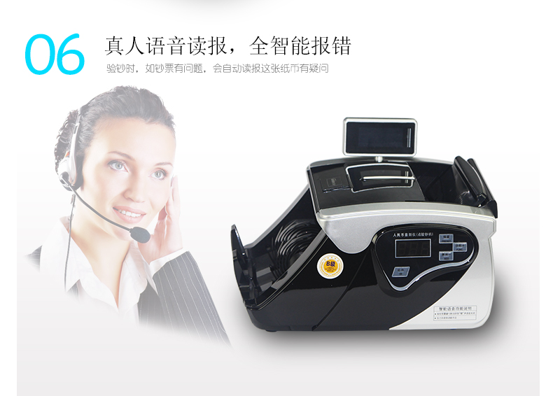 金典JBYD-GD803點(diǎn)鈔/驗鈔機(jī)