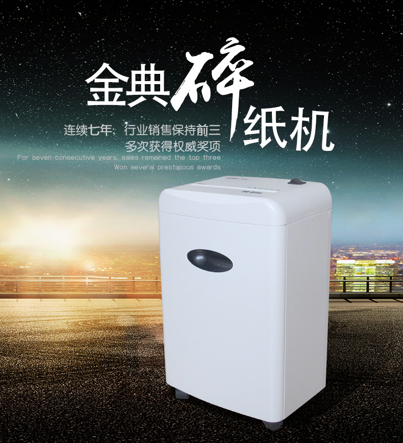金典碎紙機gd-9110
