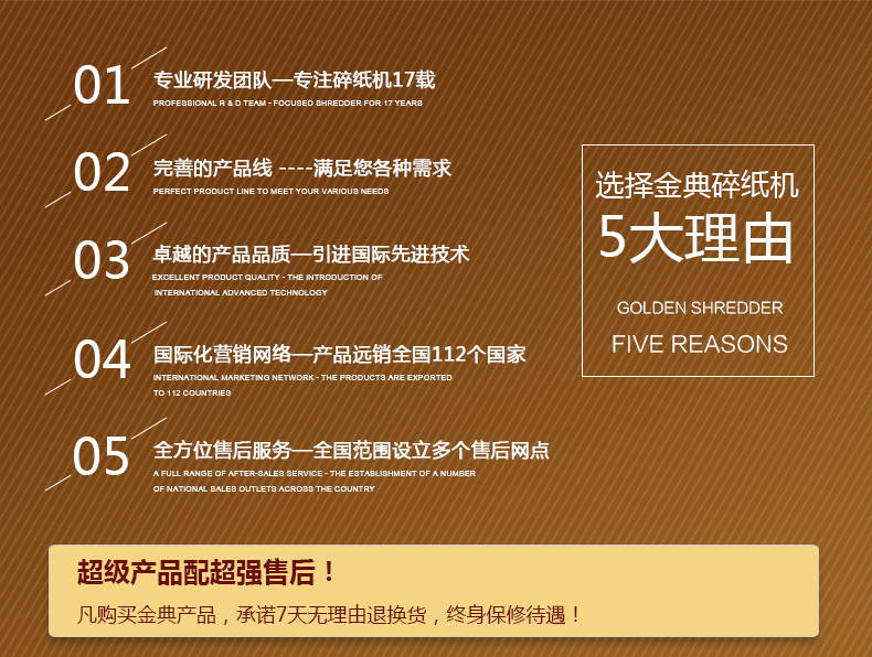 金典碎紙機gd-9110