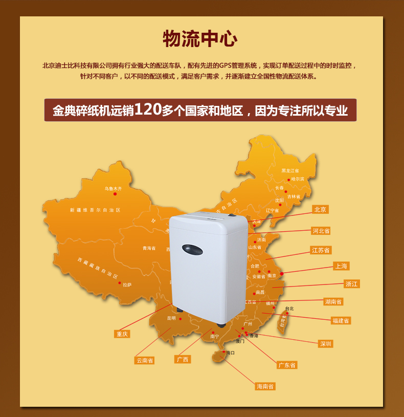 金典碎紙機gd-9110