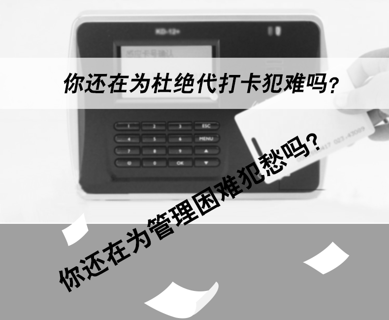 金典考勤機(jī)gd-M18