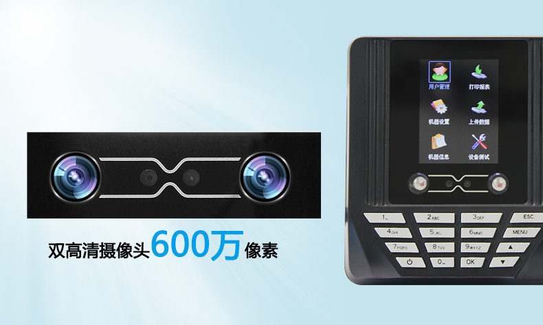 金典考勤機(jī)gd-M18