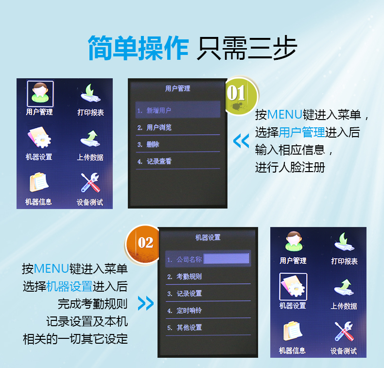 金典考勤機(jī)gd-M18