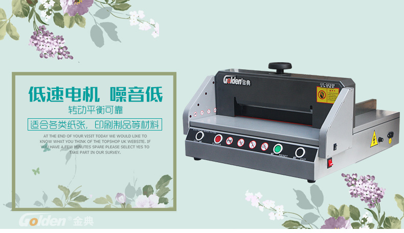 金典切紙機(jī)GD-QZ330