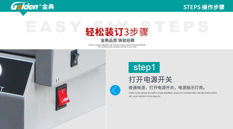 金典切紙機(jī)GD-QZ330