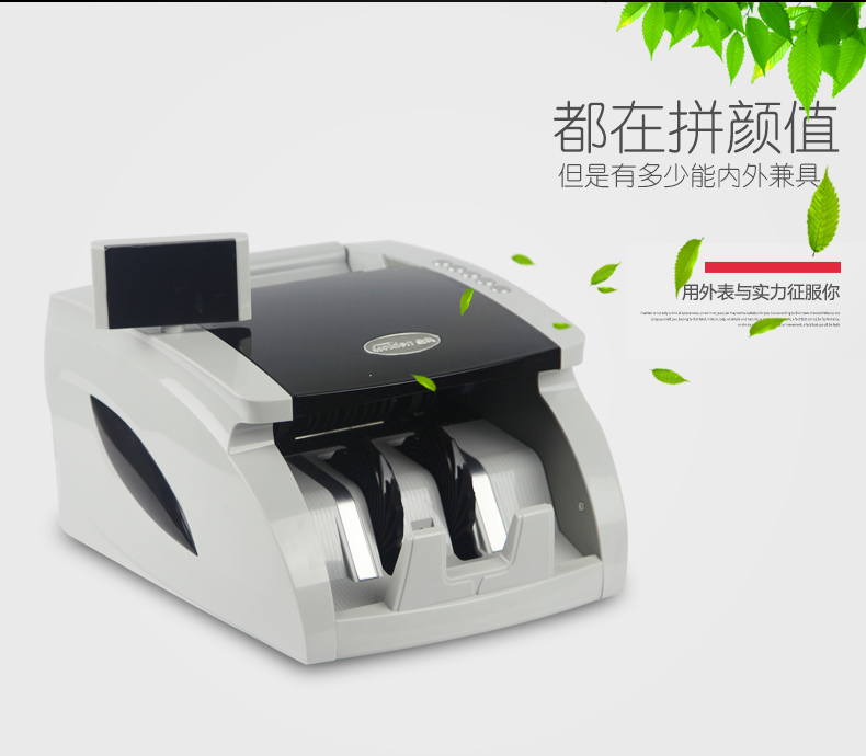 金典JBYD-GD805點(diǎn)鈔/驗(yàn)鈔機(jī)