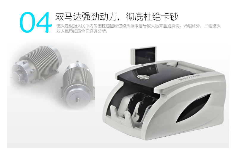 金典JBYD-GD805點(diǎn)鈔/驗(yàn)鈔機(jī)