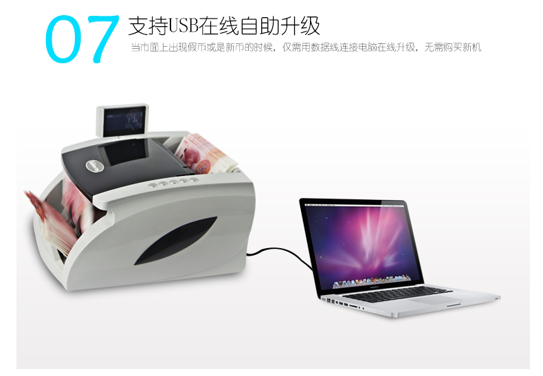 金典JBYD-GD805點(diǎn)鈔/驗(yàn)鈔機(jī)