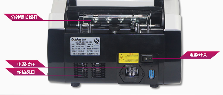 金典點(diǎn)鈔機(jī)JBYD-GD801