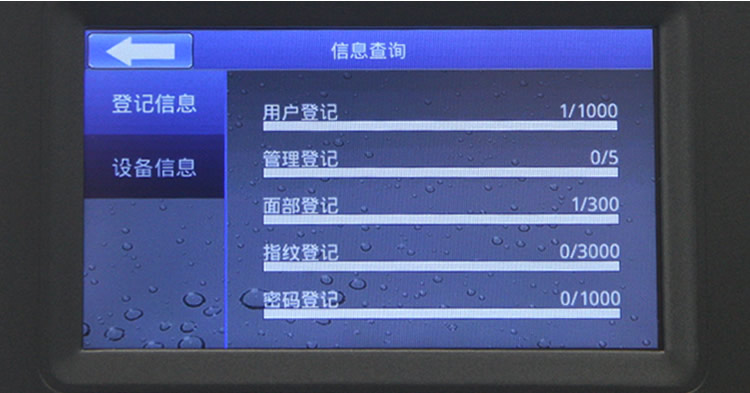 金典GD-F88新品指紋人臉門禁刷卡多功能一體機(jī)